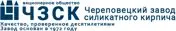 ЧЗСК