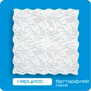 Потолочная плита ФОРМАТ инжекционная Нарцисс 50*50 (8 штук-2 кв.м) Потолочная плита ФОРМАТ инжекционная Нарцисс 50*50 (8 штук-2 кв.м)
