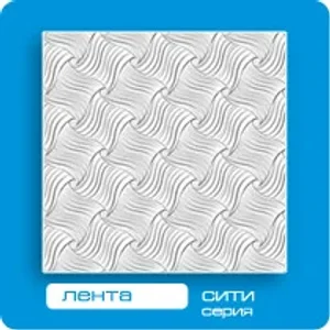 Потолочная плита ФОРМАТ 3D без швов Лента 50*50 (8 штук-2 кв.м)