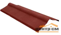 Элемент коньковый Ондулин красный L=1м (полезная L=0.85)