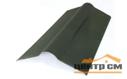 Элемент коньковый Ондулин зеленый L=1м (полезная L=0.85)
