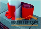 Лента герметизирующая Ондуфлеш супер (0,3х2,5м)