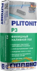 Наливной пол PLITONIT Р3 финишный 20 кг
