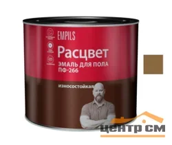 Эмаль ПФ-266 золотисто-коричневая 1,9кг РАСЦВЕТ 4936