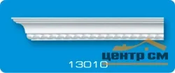 Плинтус потолочный ФОРМАТ 13010 инжекционный белый 1,3 м