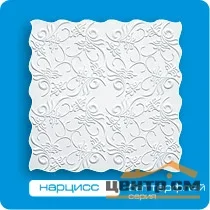 Потолочная плита ФОРМАТ инжекционная Нарцисс 50*50 (8 штук-2 кв.м)