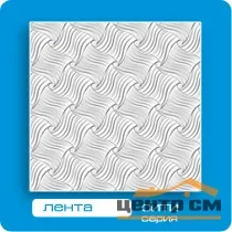 Потолочная плита ФОРМАТ 3D без швов Лента 50*50 (8 штук-2 кв.м)