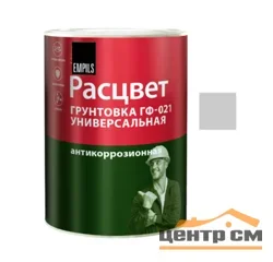 Грунтовка ГФ-021 серая 0,9кг универсальная РАСЦВЕТ 5732