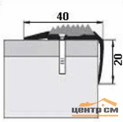 Порог АПУ 010 алюминиевый 1350*40*20 мм (00 неокрашенный) с резинками