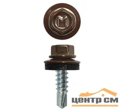 Саморез кровельный 4,8x50 сверло №1 (шоколад) RAL 8017 (уп 150шт) DAXMER