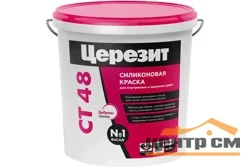 Краска CERESIT СТ 48 силиконовая 15 л колерованная КУБА 2