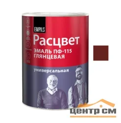 Эмаль ПФ-115 вишнёвая 0,9кг ТЗ "РАСЦВЕТ" ГОСТ 6455-2023