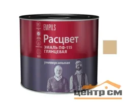 Эмаль ПФ-115 бежевая 1,9кг ТЗ "РАСЦВЕТ" ГОСТ 6455-2023