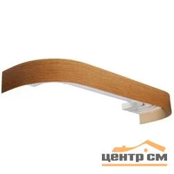 Карниз "Галант" с поворотами (бленда 5см), 2,8 ясный дуб 2-х рядный