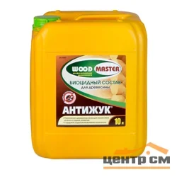 Антисептик Антижук Wood Master 10л (Т-ра перевозки не ниже 0 град)