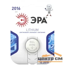 Элемент питания CR2016 алкалиновый (уп. блистер 1шт) ЭРА