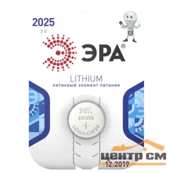 Элемент питания CR2025 алкалиновый (уп. блистер 1шт) ЭРА