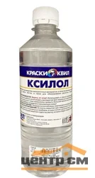 Ксилол нефтяной КВИЛ 0,9л