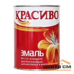 Эмаль ПФ-115 серая 0,8кг КРАСИВО