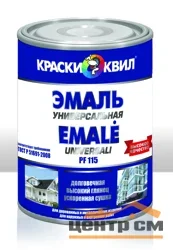 Эмаль ПФ-115 белая матовая 0,9кг КВИЛ универсальная