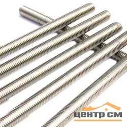 Шпилька резьбовая M8x2000 DIN975 цинк