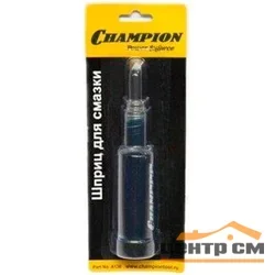 Масленка CHAMPION C1104/C138, пластиковая Premium со смазкой
