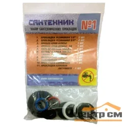 Набор прокладок для смесителя "Сантехник" № 1 (резина)