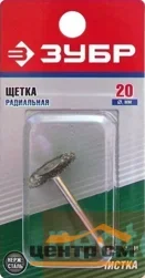 Щетка кистевая, нержавеющая сталь, на шпильке, d 15x3,2мм, L 42мм ЗУБР