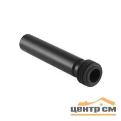 Переходник GEBERIT 32х35 мм.для внутреннего подвода воды к писсуару