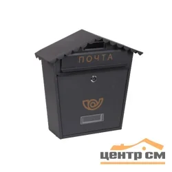 Ящик почтовый Форпост К-37002 Ш370*В390*Г110 цвет чёрный