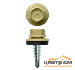 Саморез кровельный 4,8x19 сверло №2 (слоновая кость) RAL 1014 (уп 400шт) DAXMER