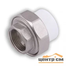 Муфта комбинированная разъемная PPR 63x2" с внутренней резьбой (Американка) Россия