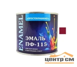 Эмаль ПФ-115 вишнёвая 2,7кг Простокрашено БАУ
