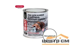 Лак DALI Мокрый камень 0,75л (акриловый органорастворимый)