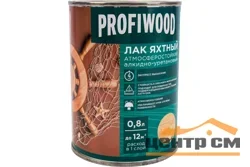 Лак яхтный матовый EMPILS PROFIWOOD атмосферостойкий алкидно-уретановый 0,7 кг