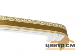 Карниз "Монарх" с поворотами 2,4 золото, 3-х рядный (бленда 7см)
