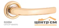 Ручка дверная HANDLE DESIGN LERY R22014 GP/CP золото
