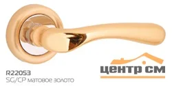 Ручка дверная HANDLE DESIGN KORO R22053 SG/CP матовое золото