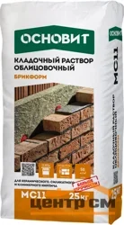 Раствор кладочный ОСНОВИТ БРИКФОРМ МС11 цвет 030 бежевый 25 кг