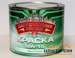 Краска МА-15 желтая "Царицынские краски" 20 кг