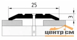 Порог АПС 001 алюминиевый 1800*25*3 мм одноуровневый (35-орех светлый)