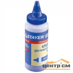 Краска STAYER для разметочной нити, синяя, 115г