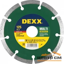 Диск алмазный сегментный 125х7х22,2мм, DEXX