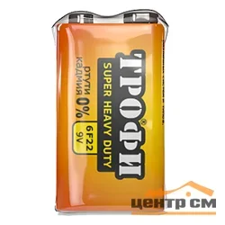 Элемент питания 6F22 цинковый (уп. спайка1шт) Трофи SUPER HEAVY DUTY Zinc