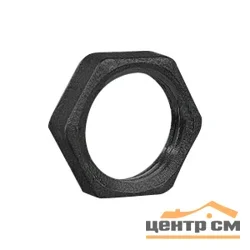 Контргайка чугунная Ду 15 (310)