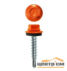 Саморез кровельный 5,5x19 сверло №3 (оранжевый) RAL 2004 (уп 250шт) DAXMER