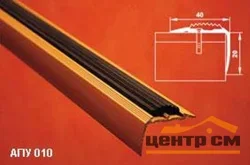 Порог АПУ 010 алюминиевый 900*40*20 мм угловой (06 медный антик)