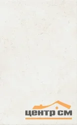 Плитка KERAMA MARAZZI Лаурито стена 25х40 арт.6276