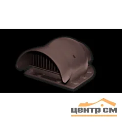 Вентиль кровельный KROVENT-KTV-Seam коричневый для фальцевой кровли