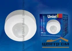 Датчик движения USN-01-160R- 1200W-3LUX- 9M-0,6-1,5m/s- WH